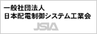 一般社団法人日本配電制御システム工業会・JSIA